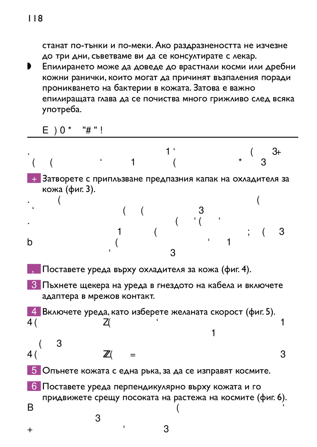 Philips HP6473 manual 118 Български, Епилация на краката, Опънете кожата с една ръка, за да се изправят космите 