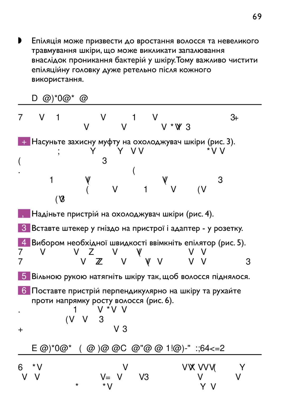 Philips HP6473 manual Депіляція ніг, Епіляція пахв і лінії бікіні тільки HP6479 