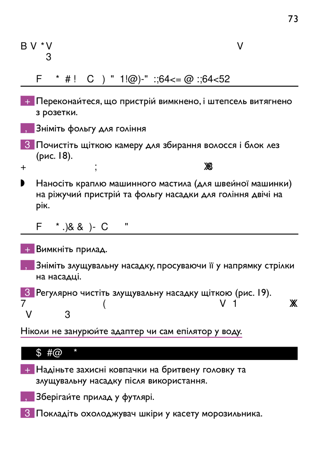 Philips HP6473 manual Чищення бритвеної головки тільки HP6479 і HP6475, Чищення злущувальної насадки, Зберігання 