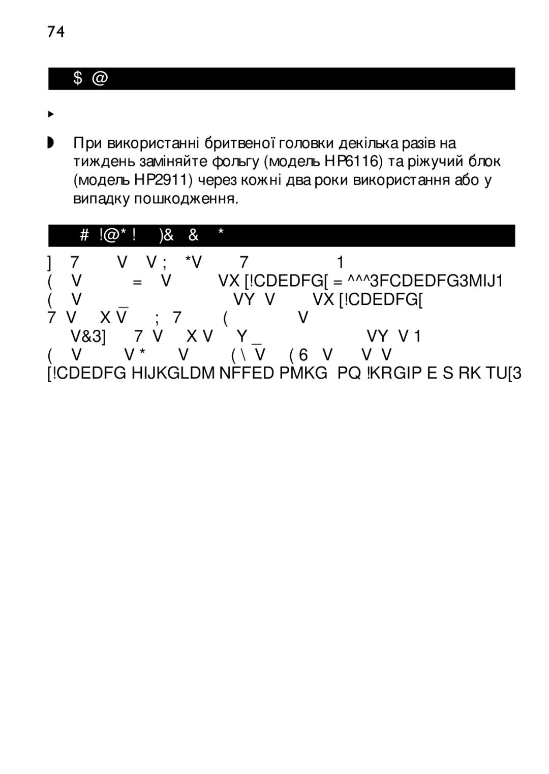 Philips HP6473 manual 74 Українській, Заміна, Тільки HP6479 і HP6475, Гарантія та обслуговування 