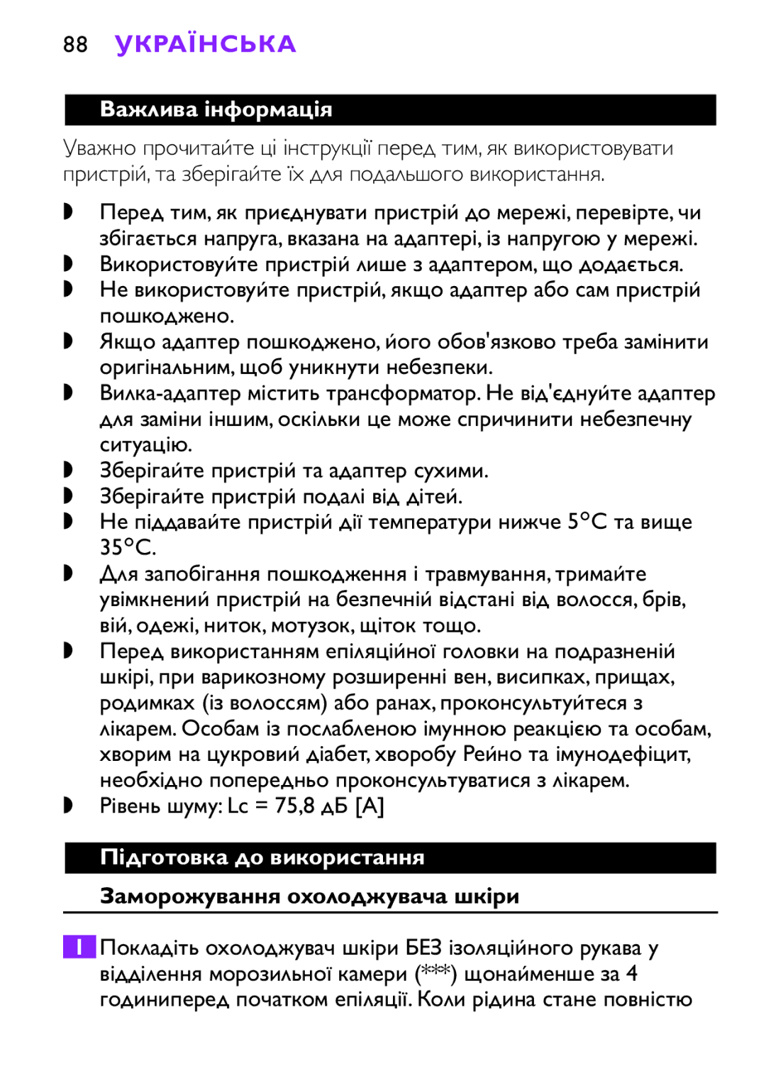 Philips HP6491, HP6493 manual 88 Українська, Важлива інформація, Рівень шуму Lc = 75,8 дБ a 