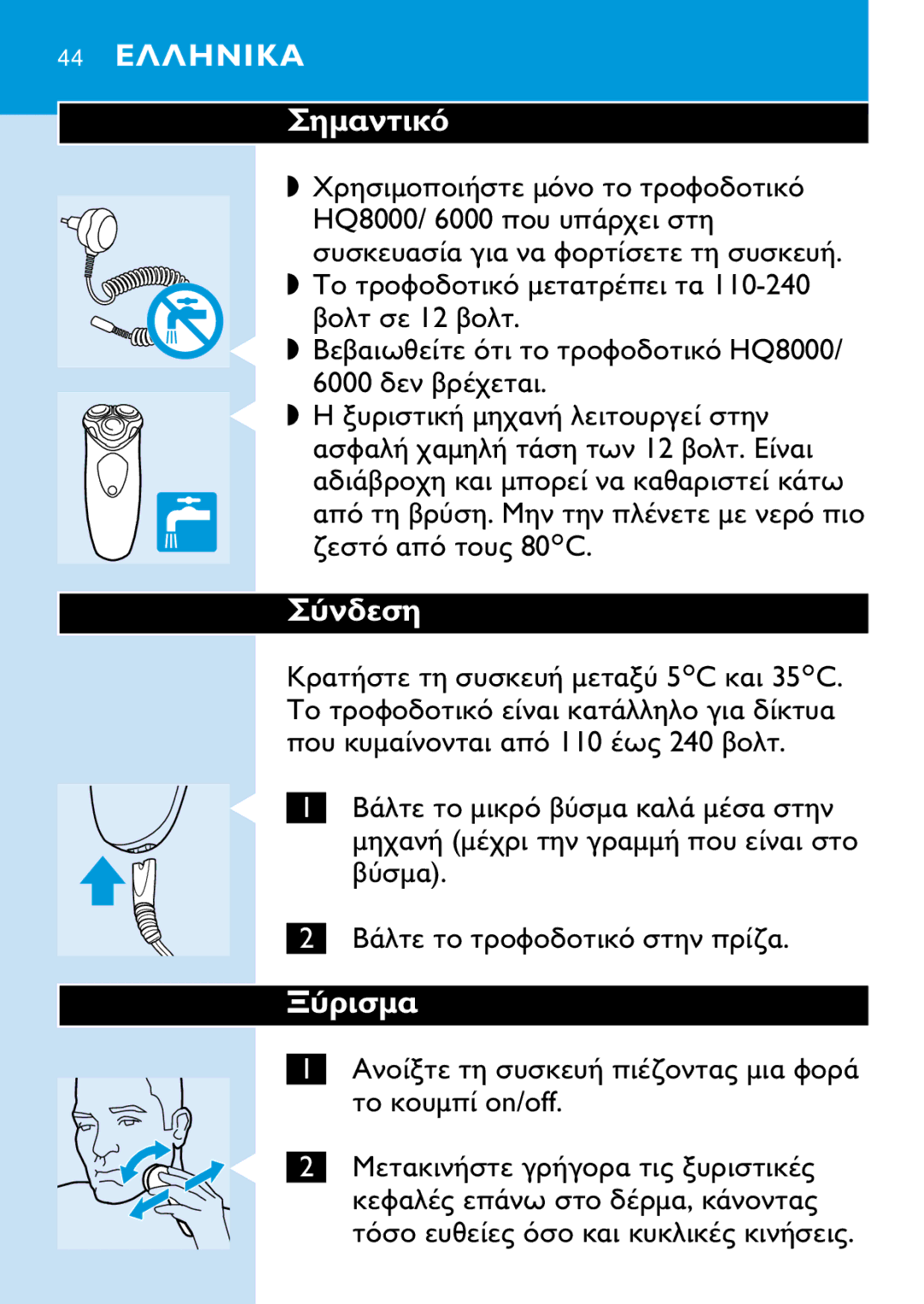 Philips HQ6466, HQ6465, HQ6426, HQ6425 manual HQ8000 6000 CC cC 