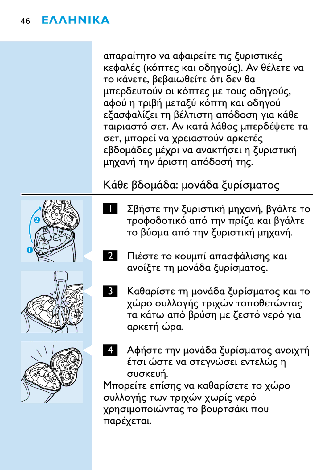 Philips HQ6465, HQ6426, HQ6466, HQ6425 manual 