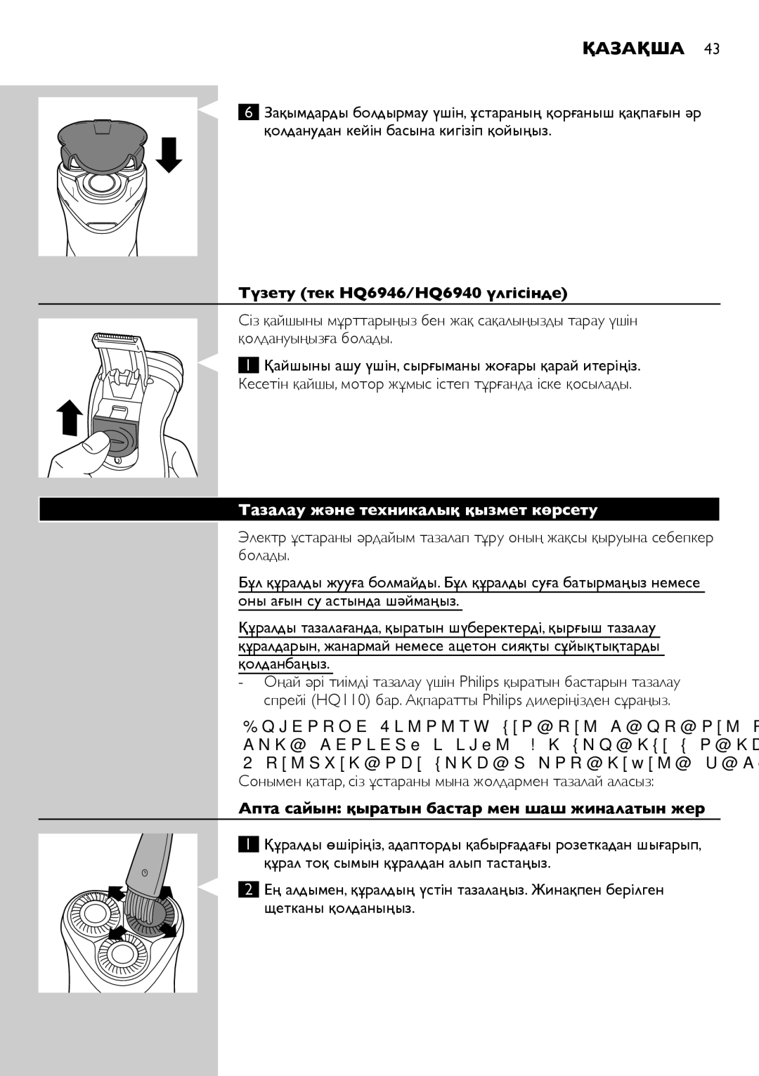 Philips HQ6906, HQ6900 user manual Қазақша, Түзету тек HQ6946/HQ6940 үлгісінде, Тазалау және техникалық қызмет көрсету 