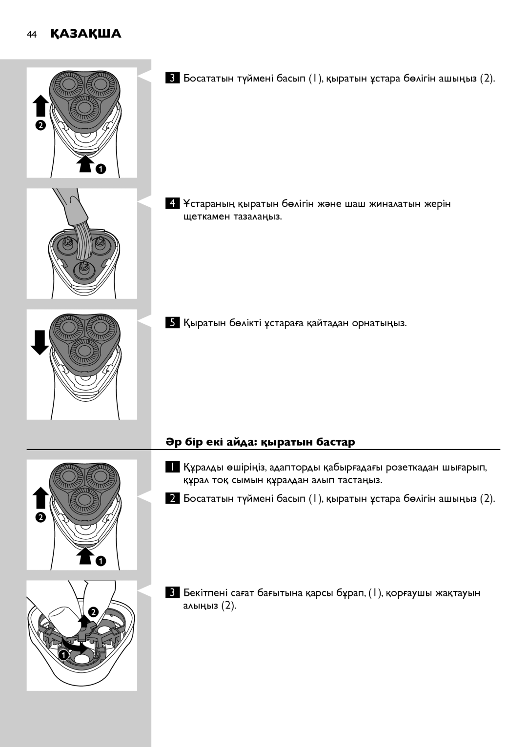 Philips HQ6900, HQ6940, HQ6906 user manual 44 Қазақша, Әр бір екі айда қыратын бастар 