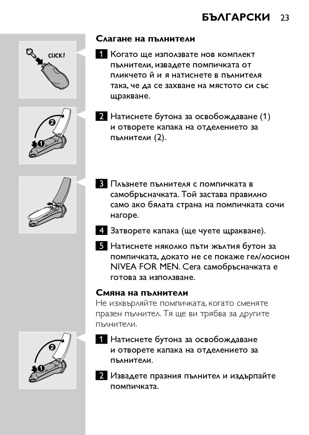 Philips HQ7740 manual Слагане на пълнители, Смяна на пълнители, Извадете празния пълнител и издърпайте помпичката 