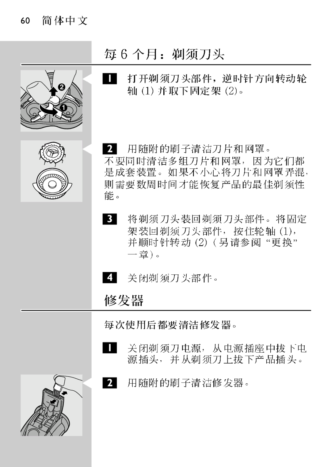 Philips HQ7815 manual 