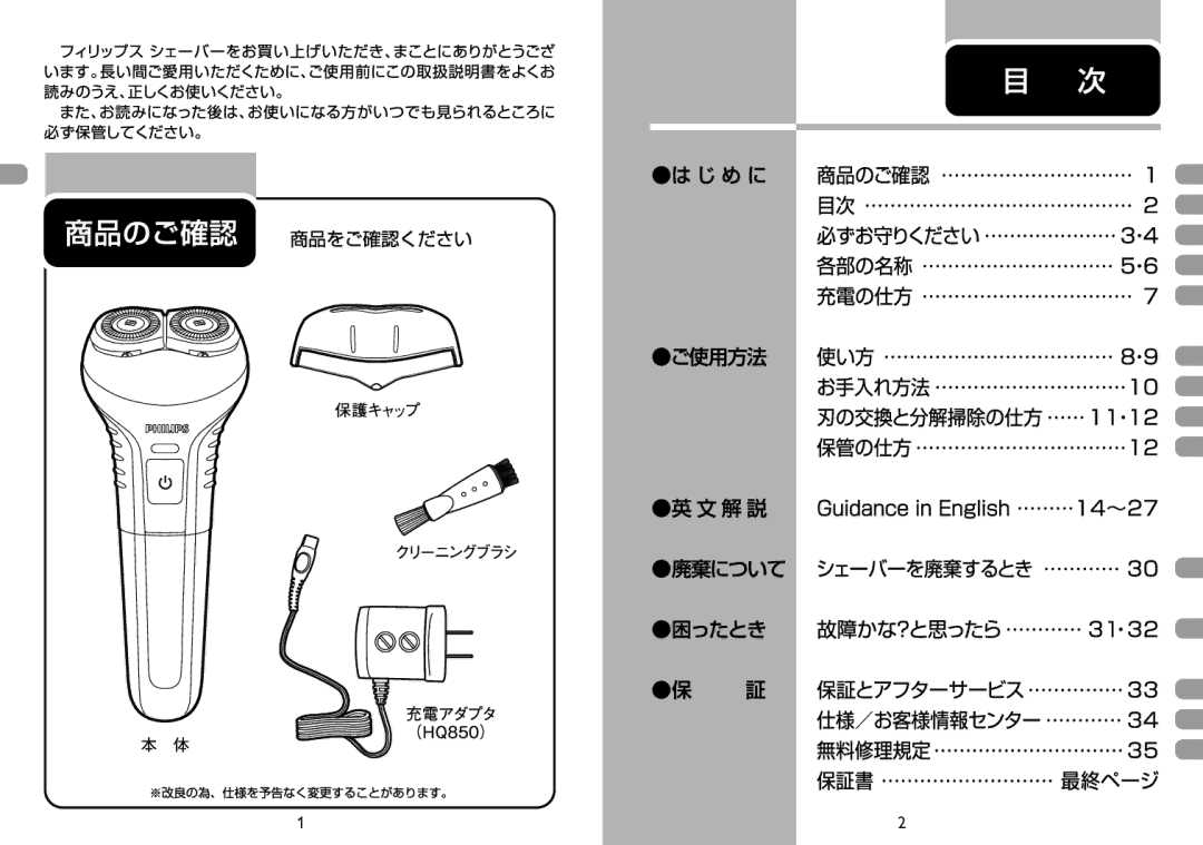 Philips HQ912, HQ914 manual 