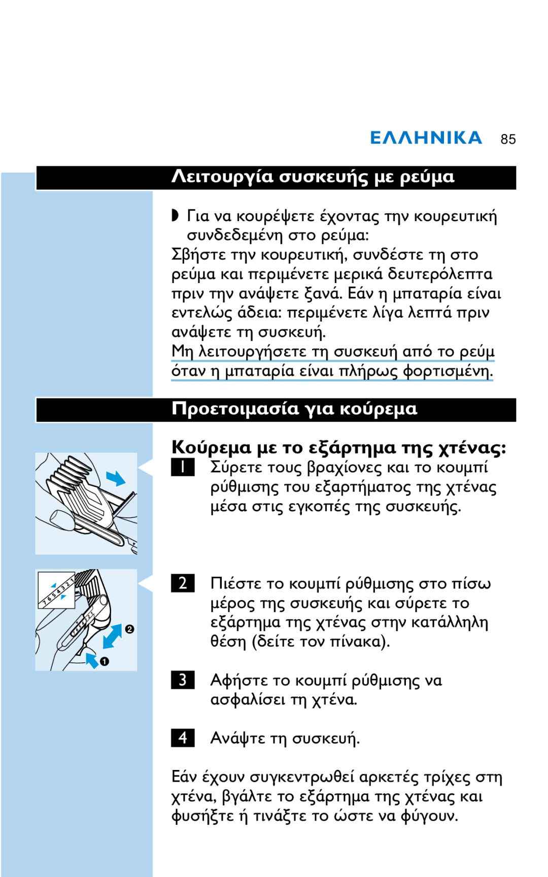 Philips HQC281 manual 