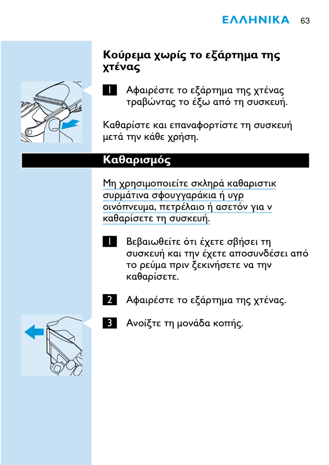 Philips HQC688 manual 