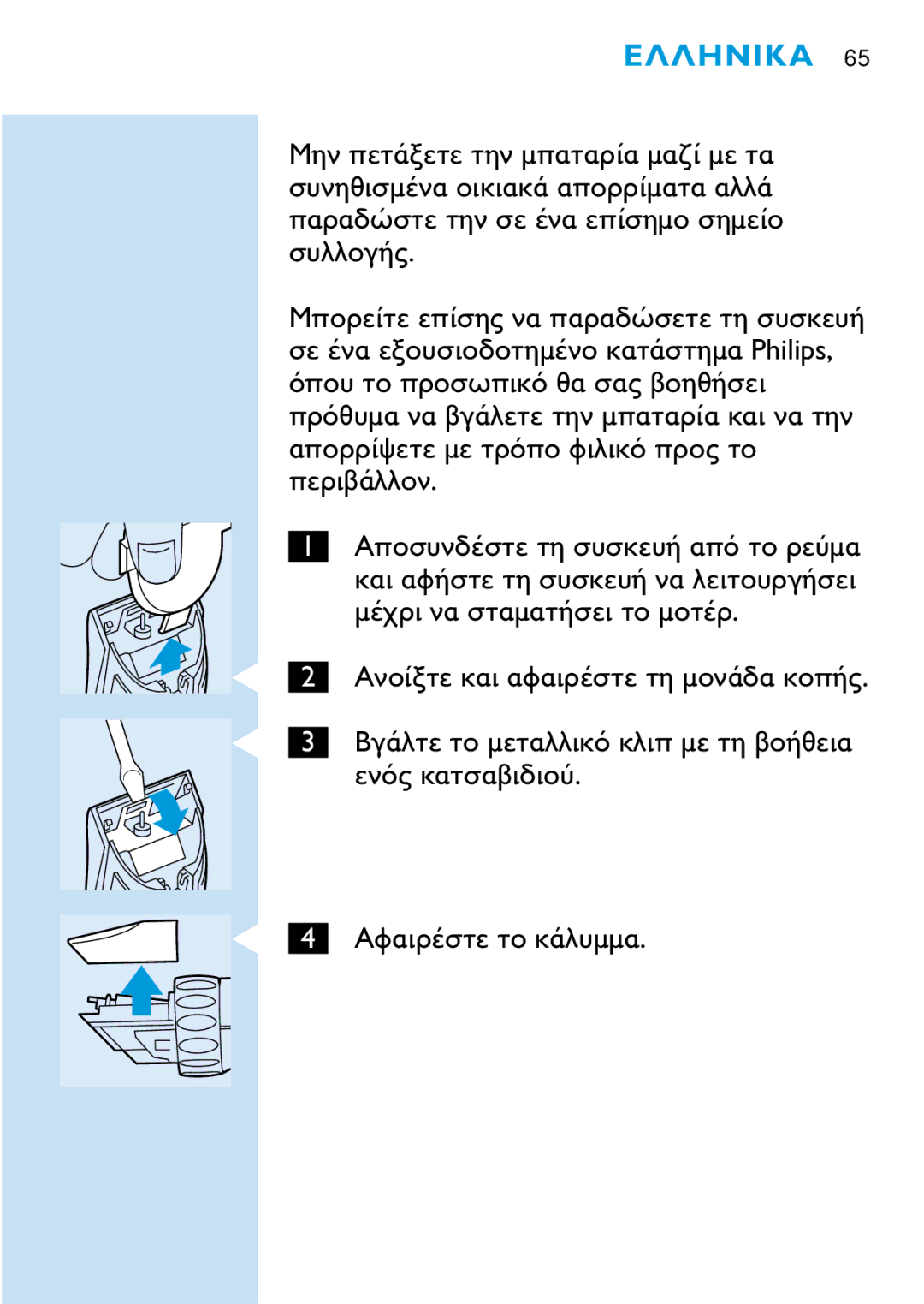 Philips HQC688 manual 