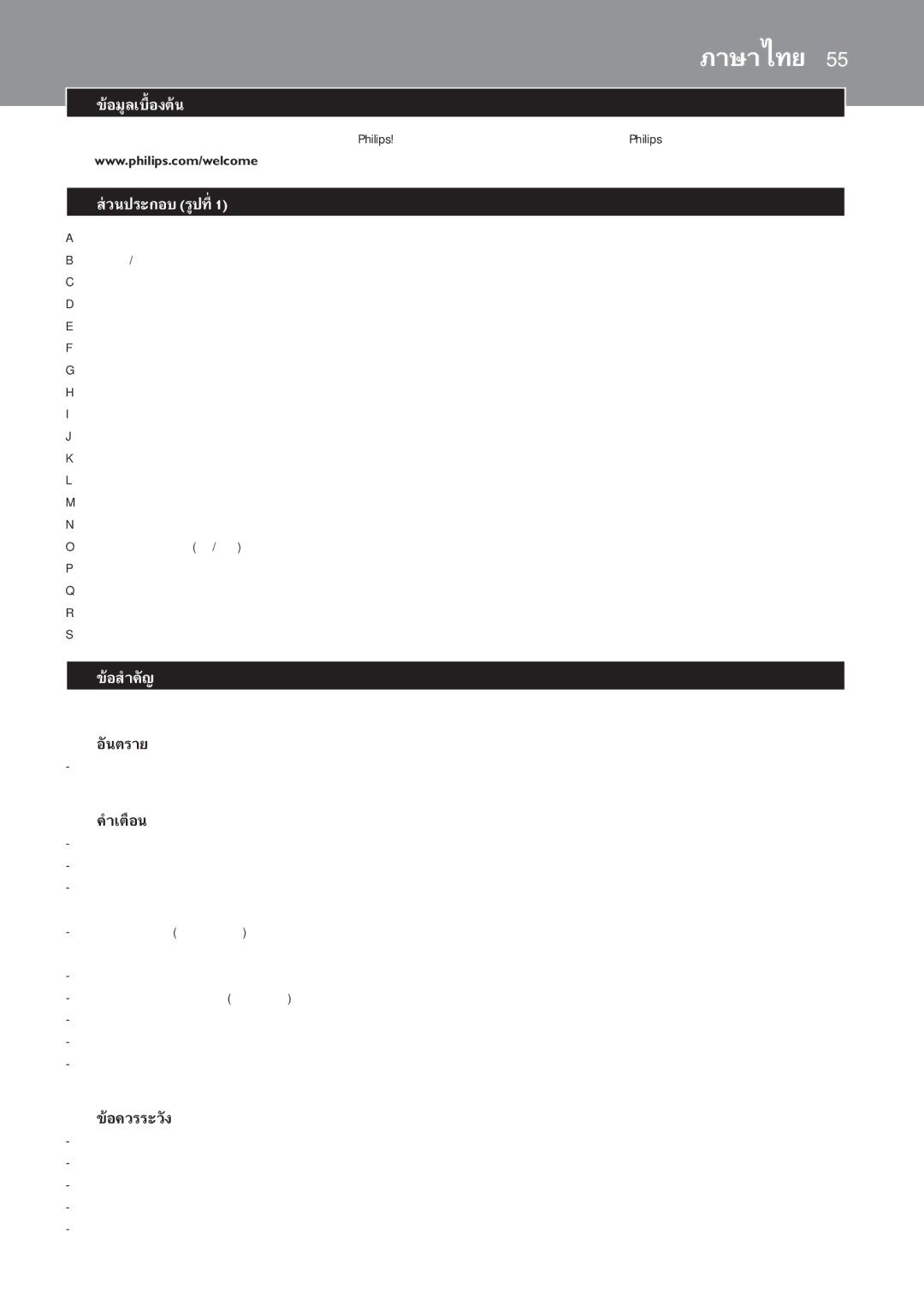 Philips HR1619 manual ภาษาไทย 