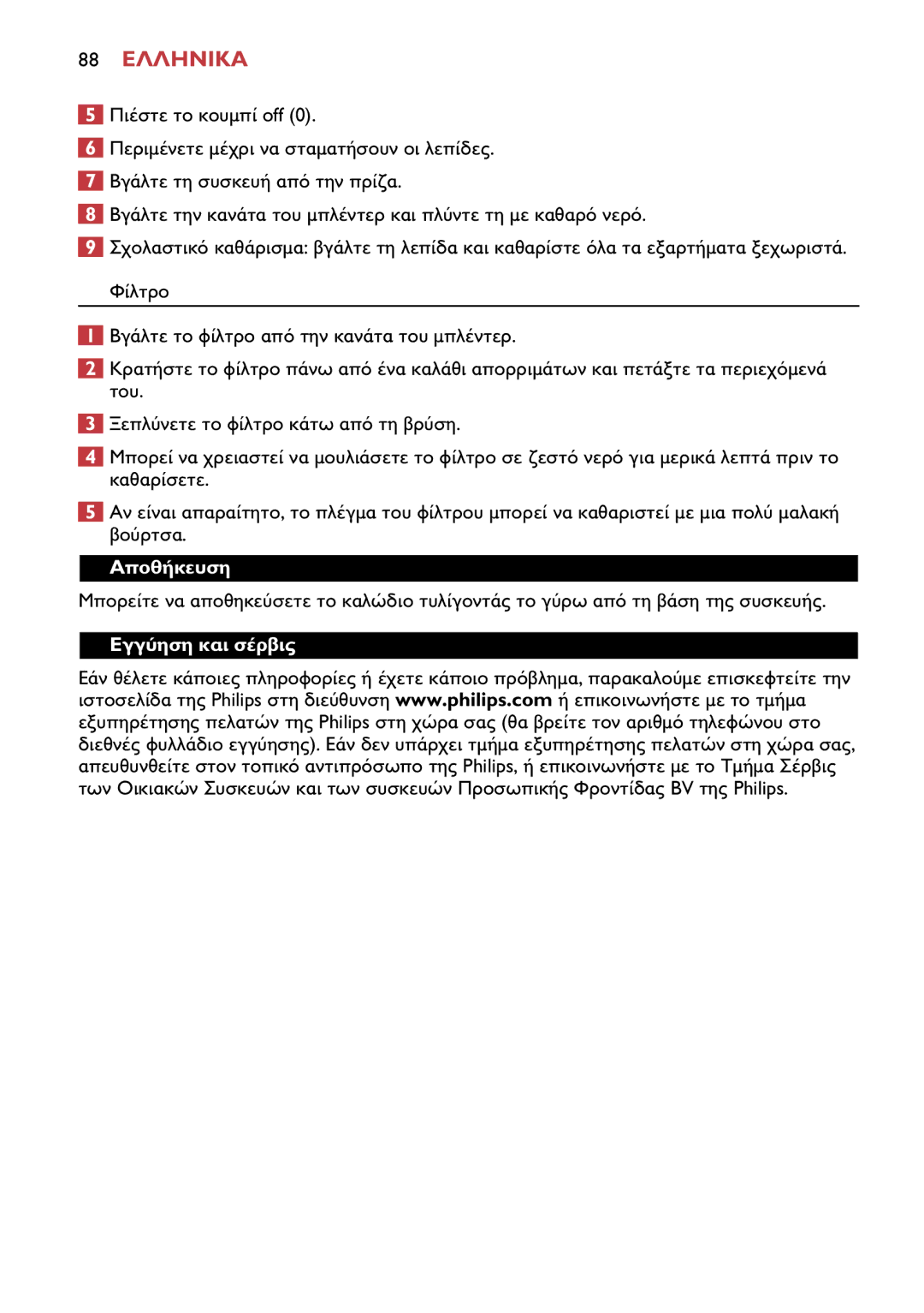 Philips HR1747, HR1741 manual 