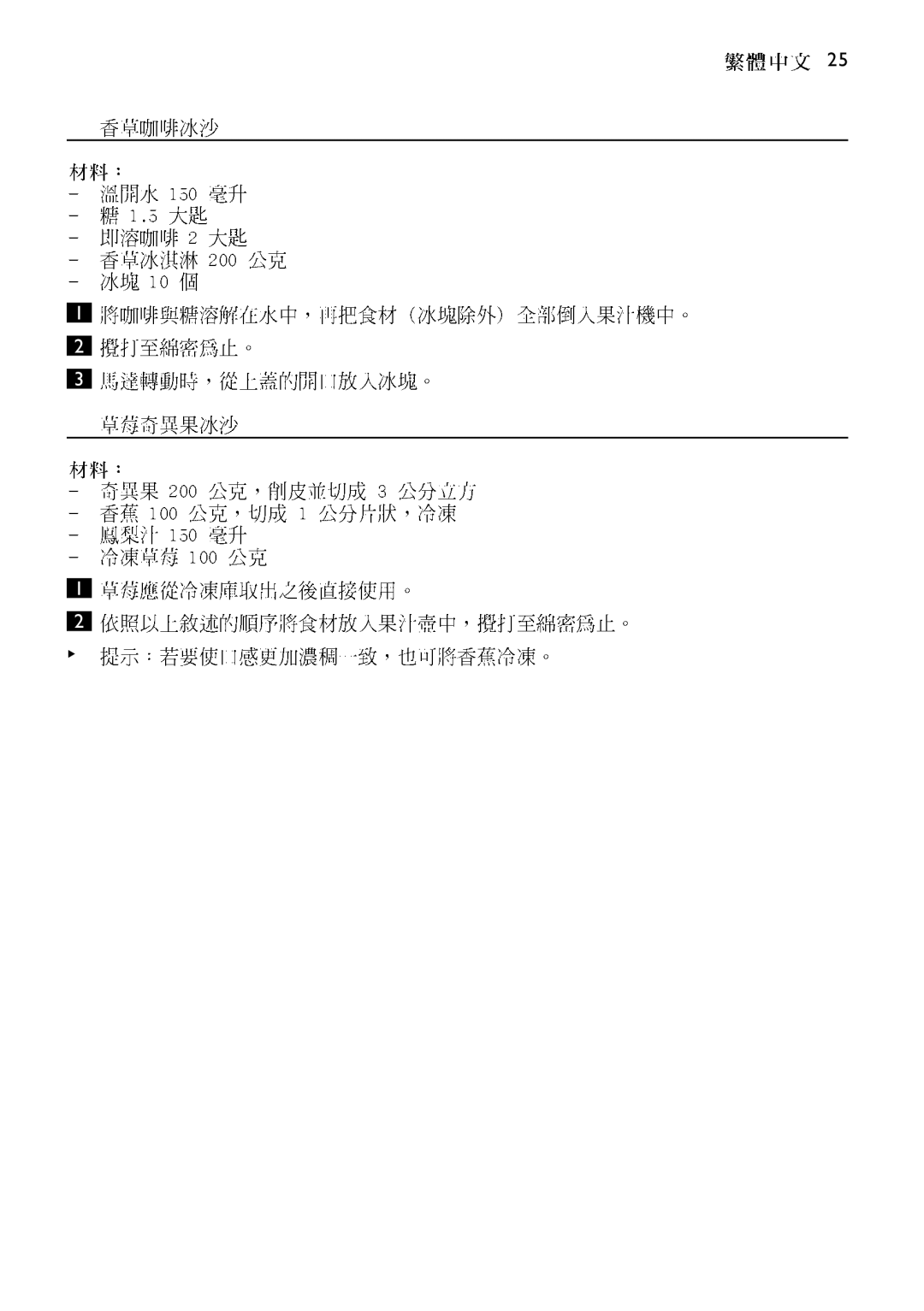 Philips HR2067, HR2064, HR2074, HR2061 manual 