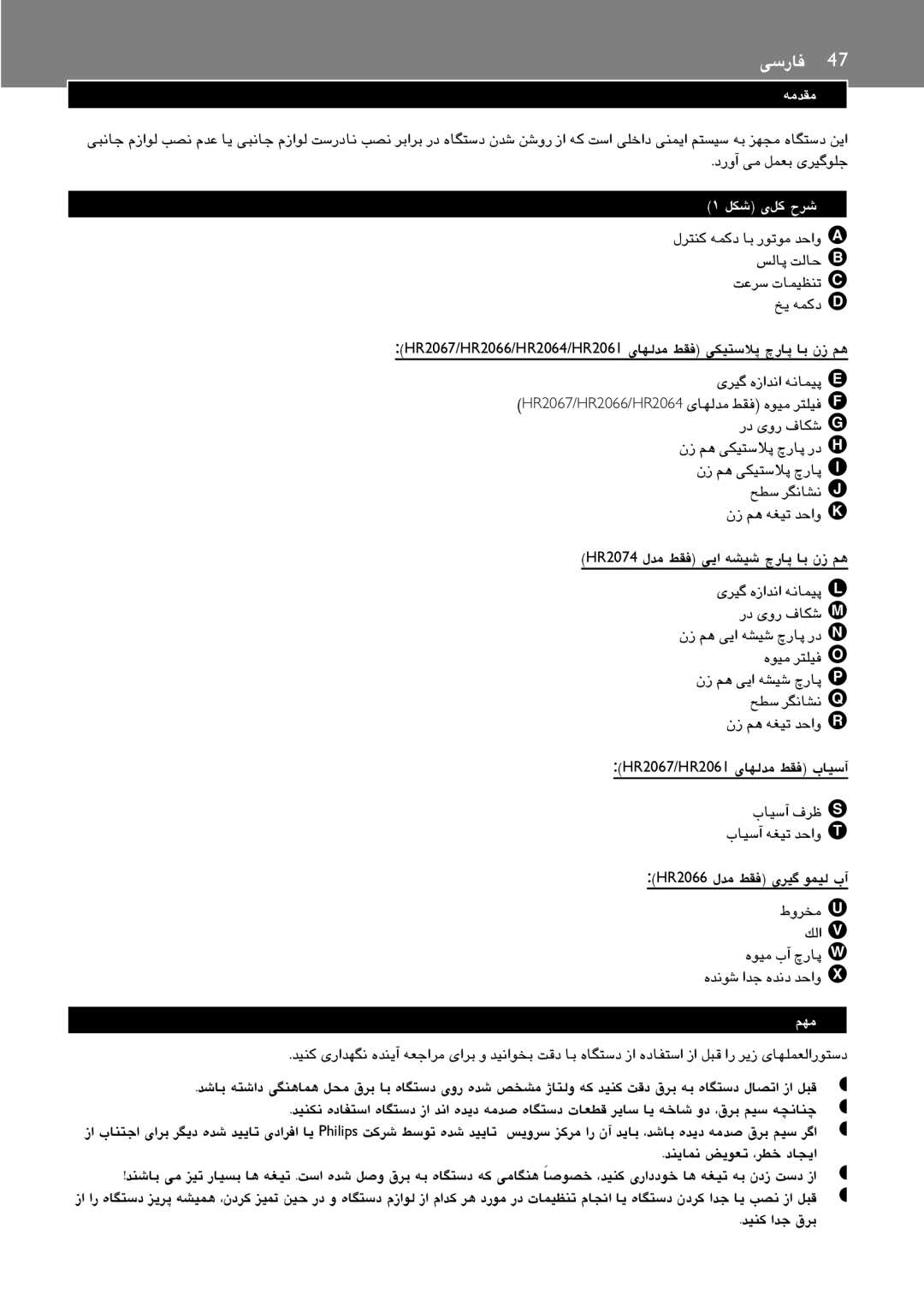 Philips HR2061, HR2064, HR2067, HR2074 manual TîbIî, RNî, ÆbOMë «b3 ‚d 