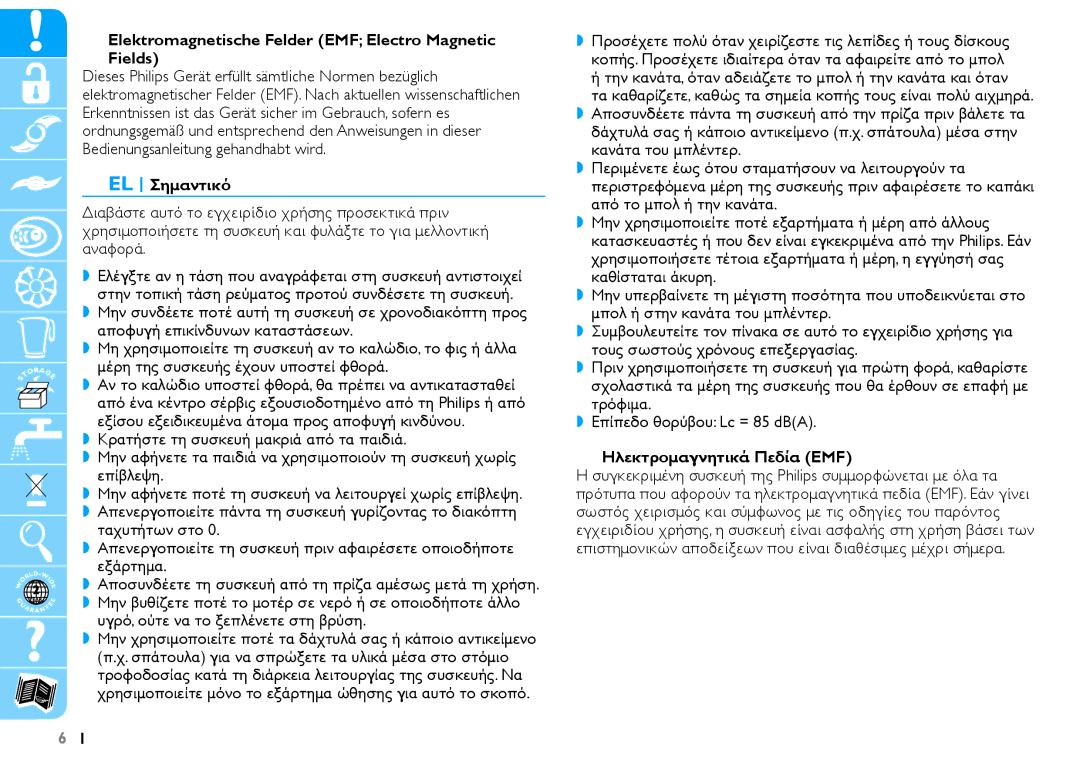 Philips HR7625 Elektromagnetische Felder EMF Electro Magnetic Fields, EL Σημαντικό, Υγρό, ούτε να το ξεπλένετε στη βρύση 