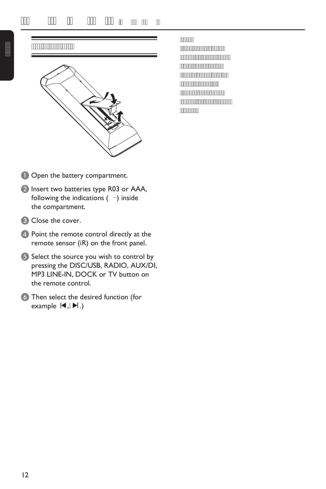 Philips HTS3151D user manual Using the remote control 