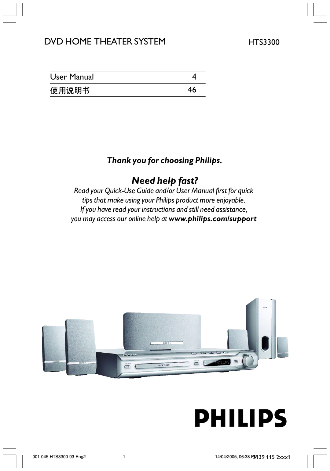 Philips HTS3300/93 user manual Need help fast? 