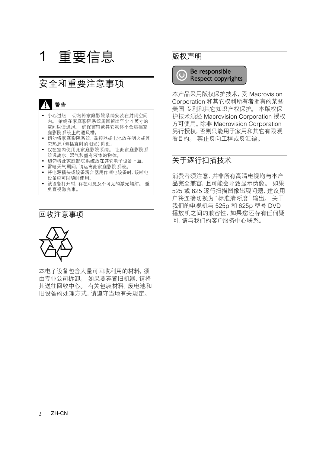 Philips HTS3371, HTS3378, HTS3276 user manual 重要信息, 安全和重要注意事项, 回收注意事项, 版权声明, 关于逐行扫描技术 