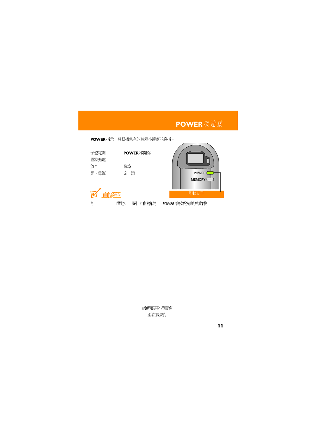 Philips KEY0079, KEY008, KEY0078 manual Power 