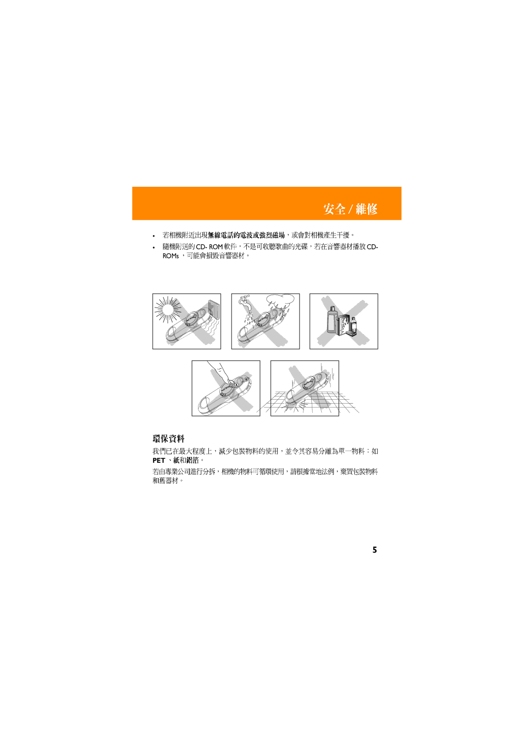 Philips KEY008, KEY0079, KEY0078 manual Pet 