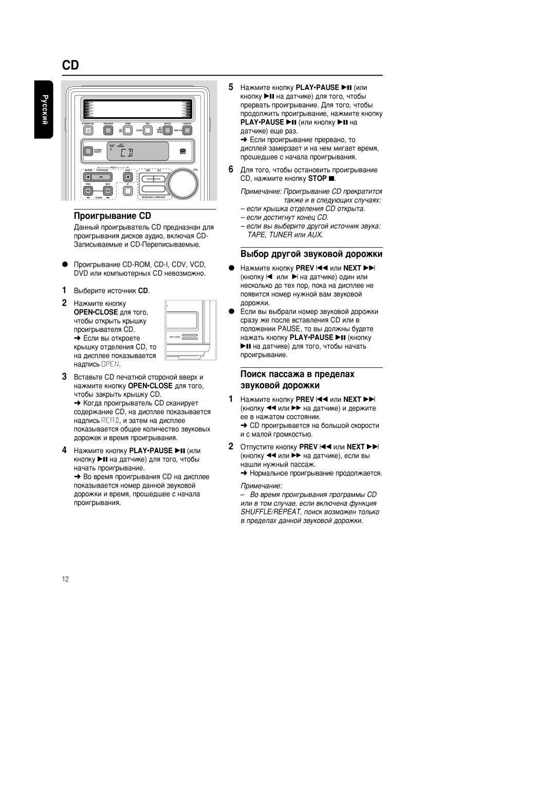 Philips MC-222 manual ÓË„˚‚‡ÌËÂ ëD, ˚·Ó ‰Û„Óè Á‚Ûíó‚Óè ‰Óóêíë, CD, Ì‡ÊÏËÚÂ Íìóôíû Stop, ˚·Âëúâ Ëòúó˜Ìëí Cd 