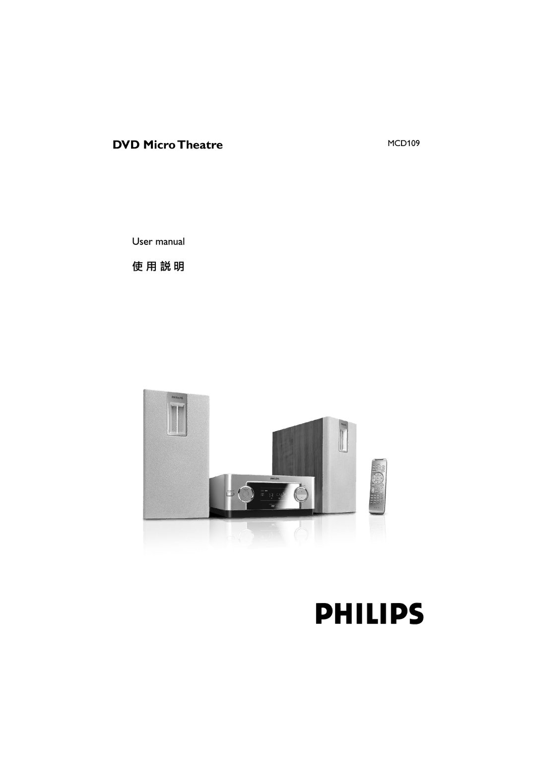 Philips MCD129 manual DVD Micro Theatre 