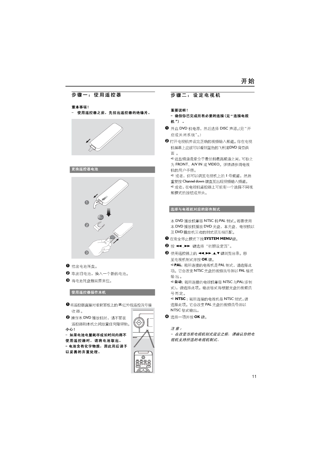 Philips MCD159/93 manual Front A/V in Video 