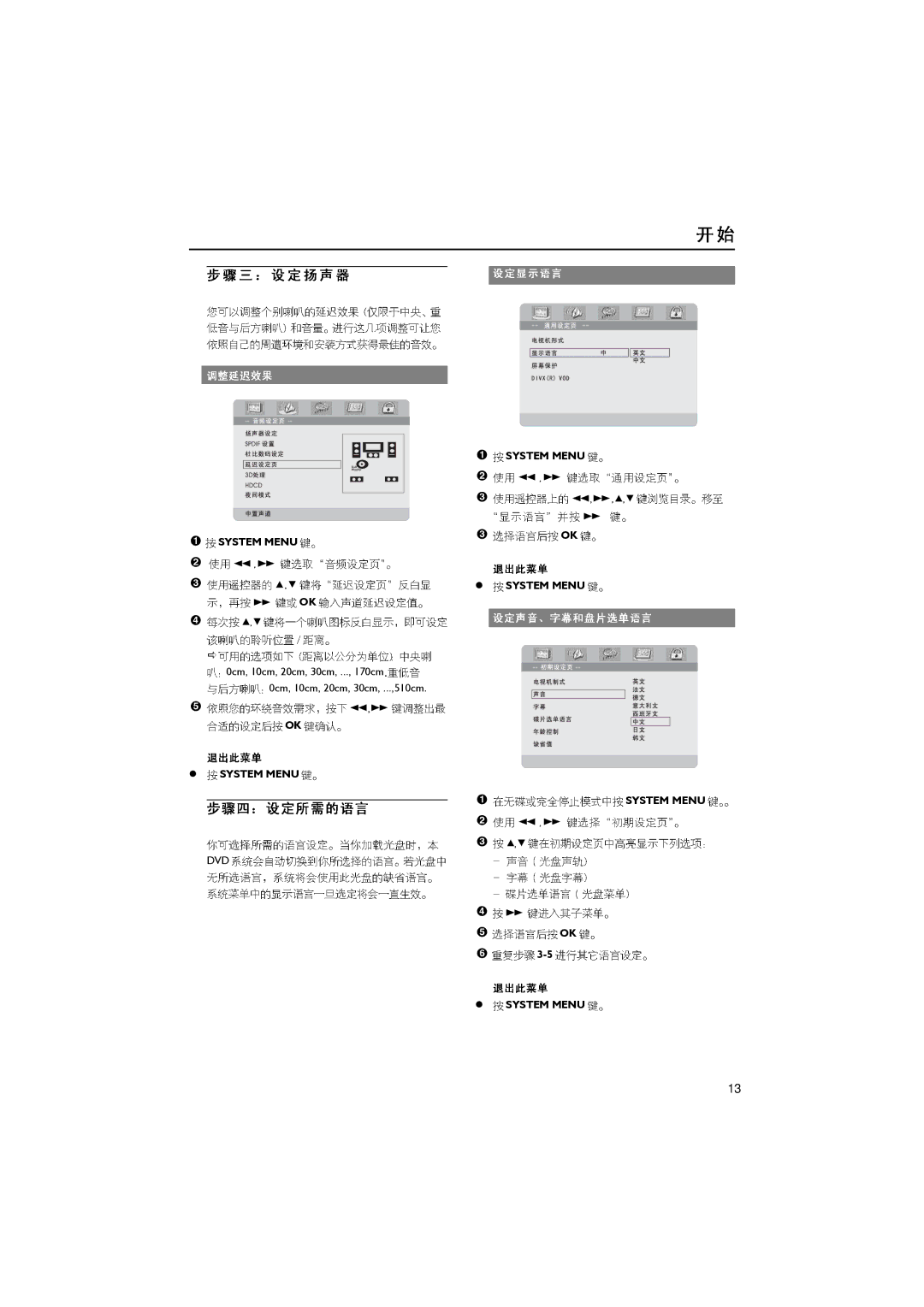 Philips MCD159/93 manual System Menu 