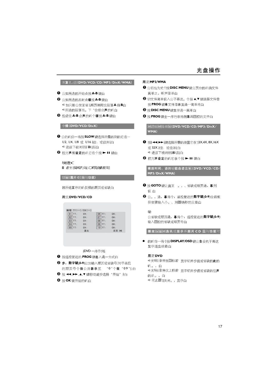 Philips MCD159/93 manual Wma 