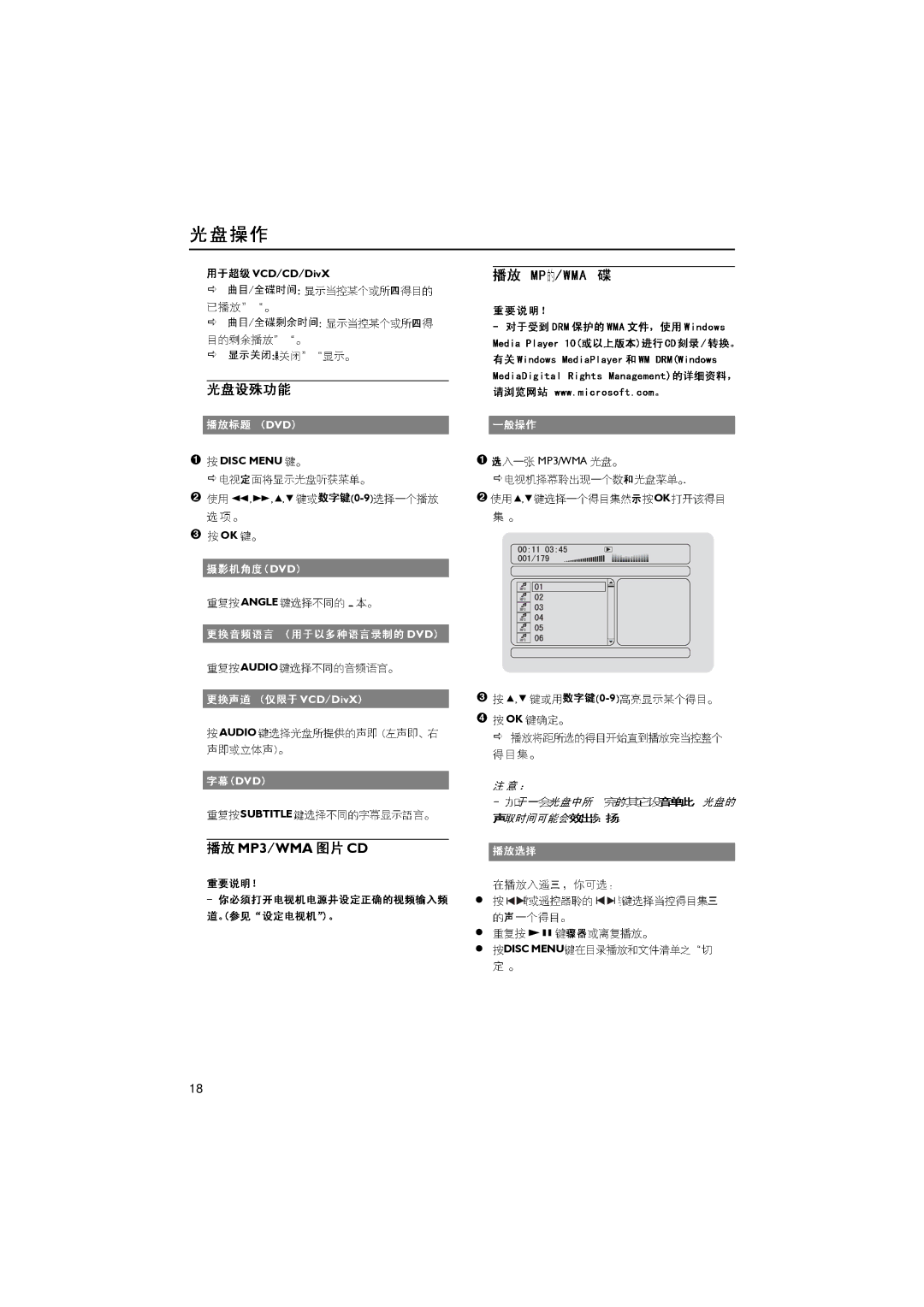 Philips MCD159/93 manual MP3 WMA CD 