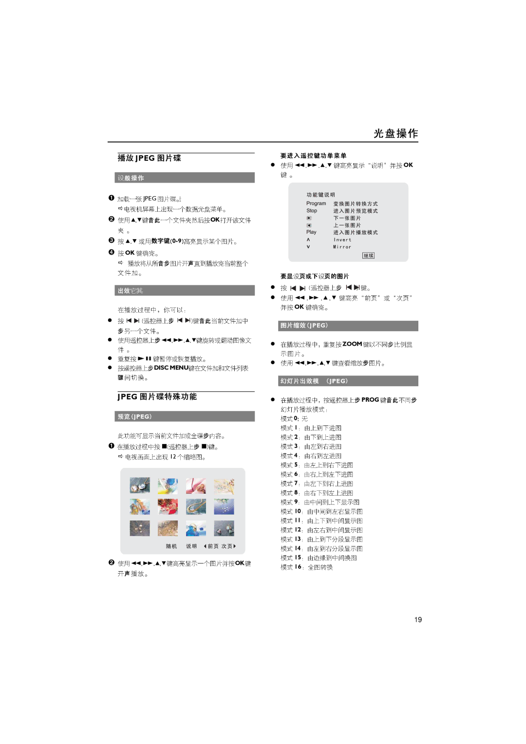 Philips MCD159/93 manual Jpeg 