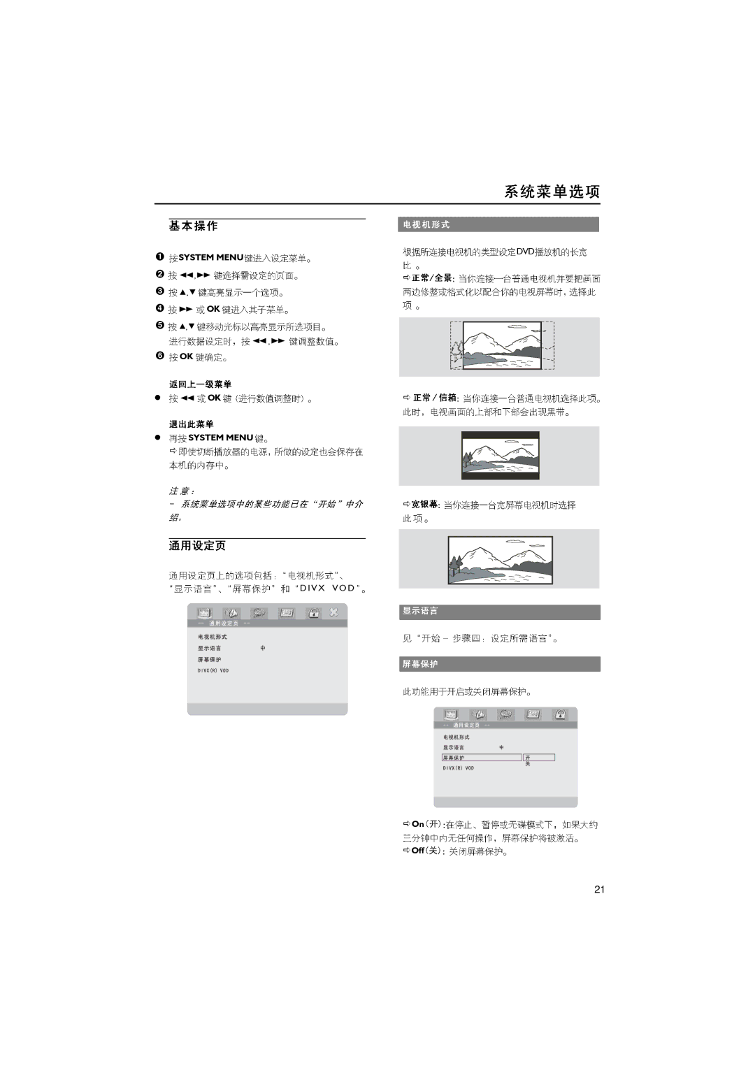 Philips MCD159/93 manual Off 