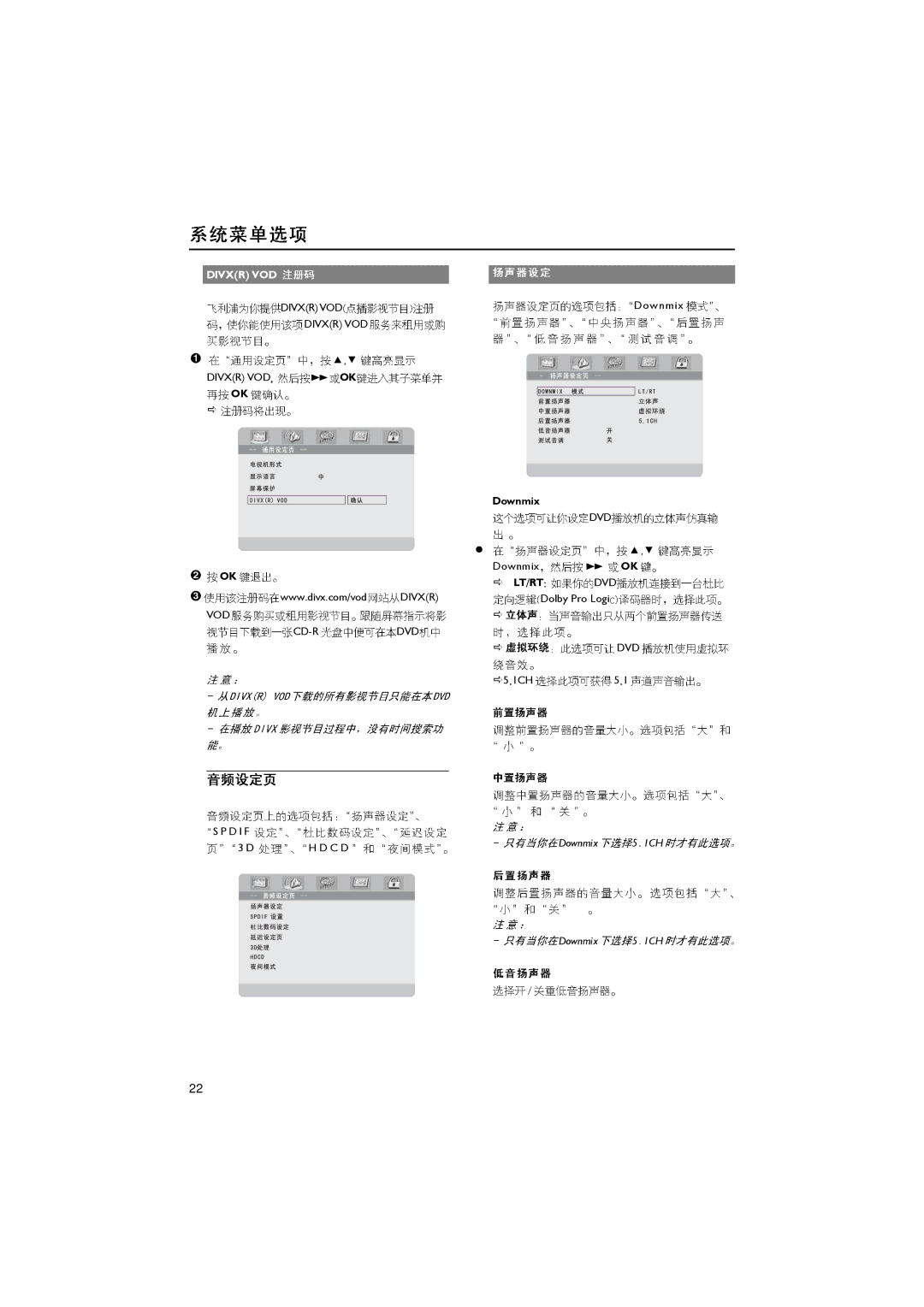 Philips MCD159/93 manual Divxr VOD 