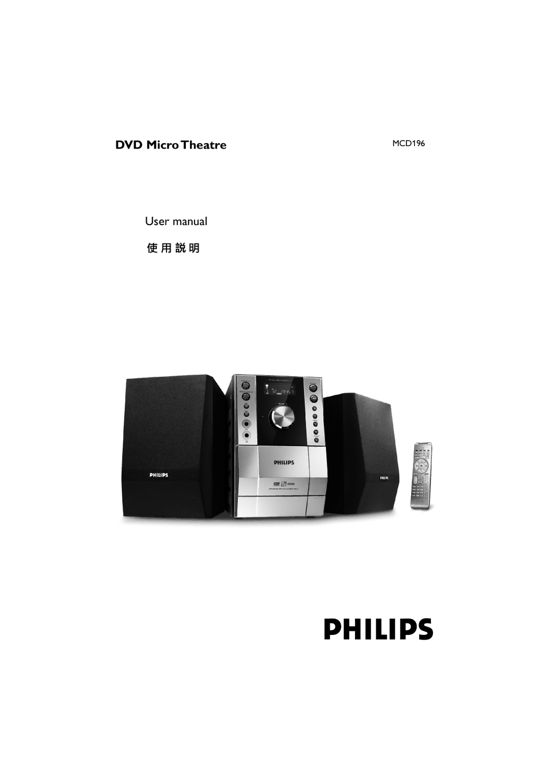 Philips MCD196 user manual DVD Micro Theatre 