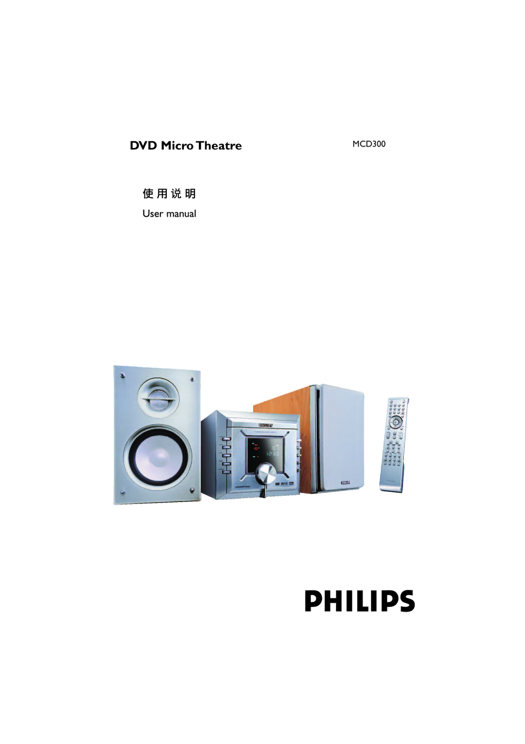 Philips MCD300/93 manual DVD Micro Theatre 