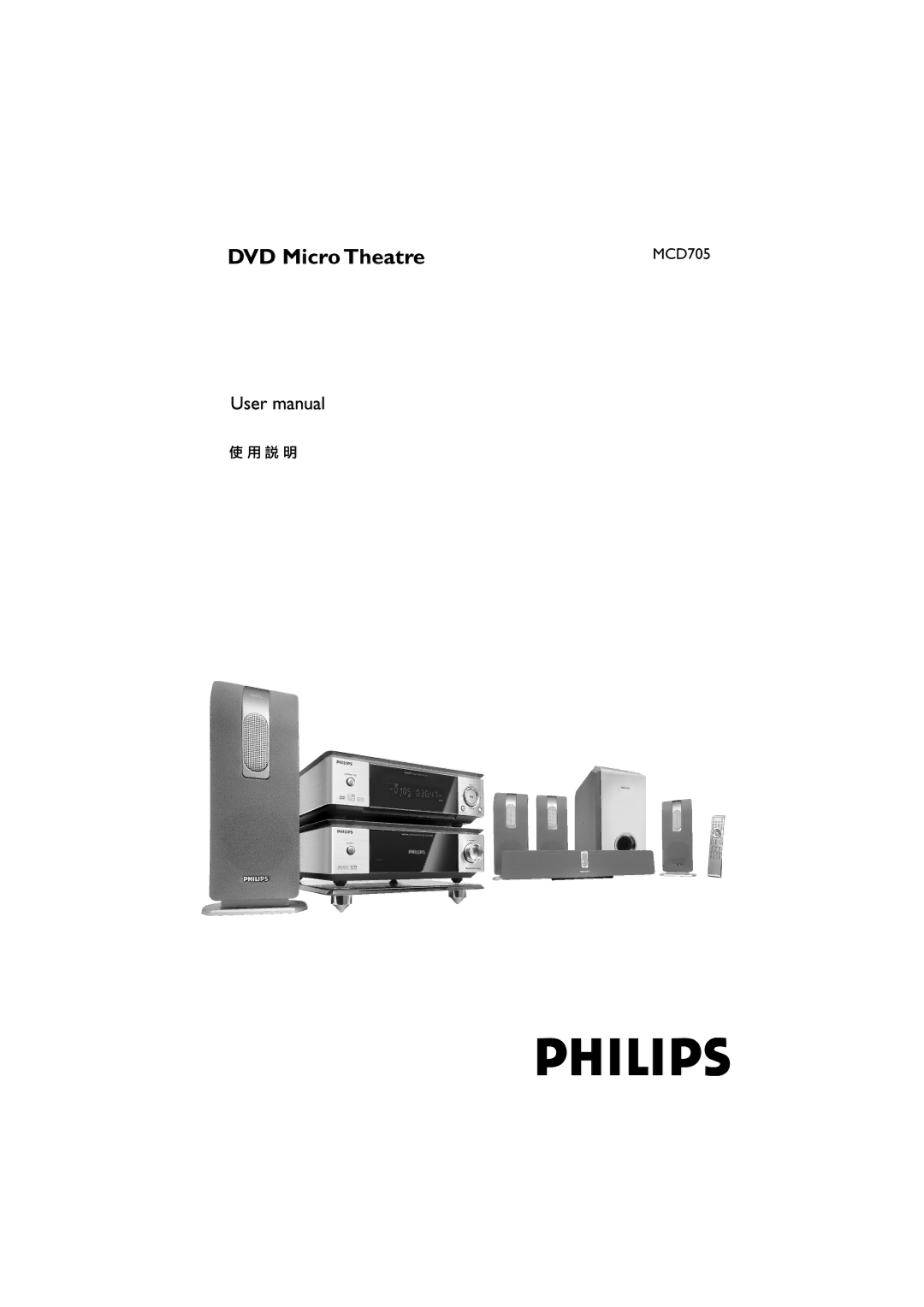 Philips MCD705/98 manual DVD Micro Theatre 