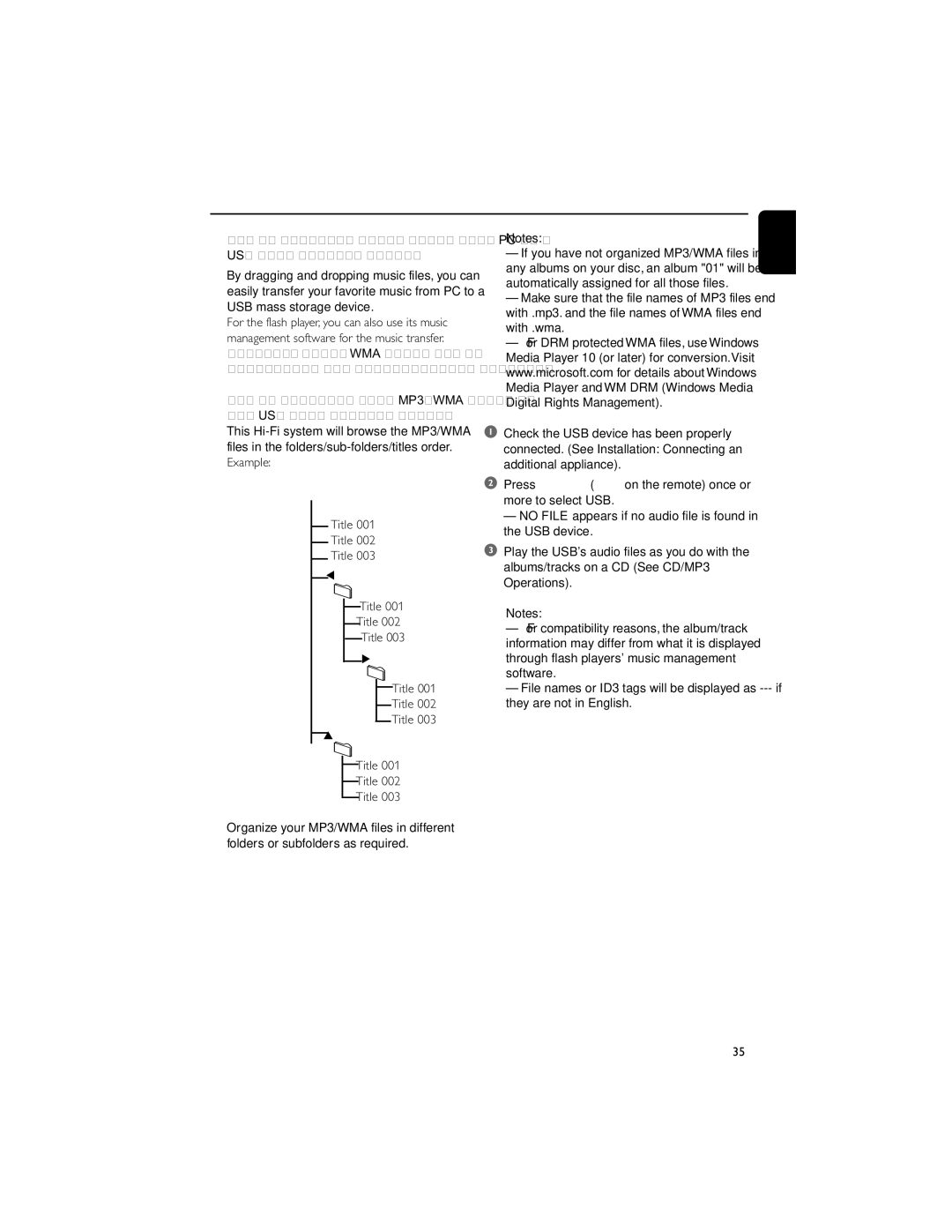 Philips MCD706/98 manual Root, Title, Album 