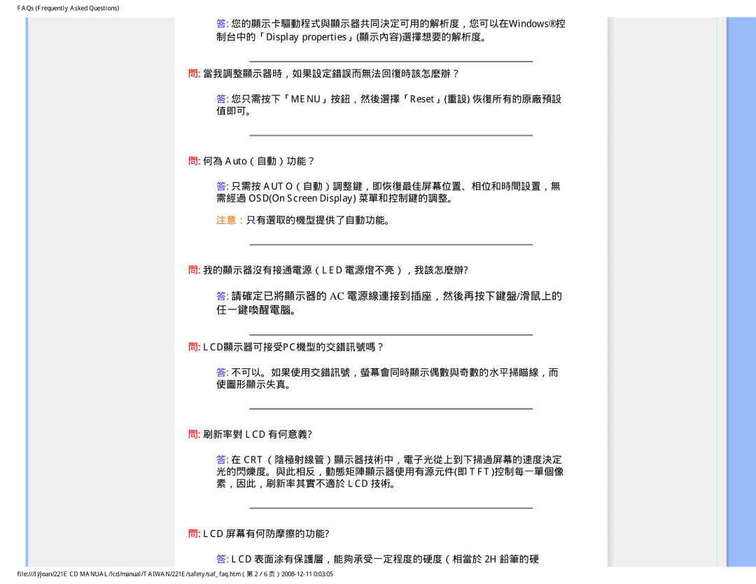 Philips MWE1221T user manual Lcd顯示器可接受pc機型的交錯訊號嗎？, 不可以。如果使用交錯訊號，螢幕會同時顯示偶數與奇數的水平掃瞄線，而 使圖形顯示失真。 