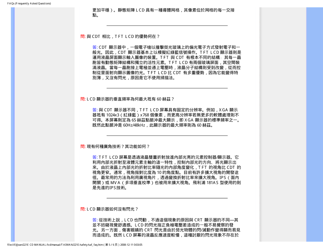 Philips MWE1221T user manual FAQs Frequently Asked Questions 