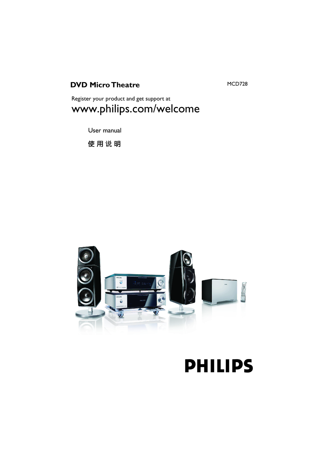 Philips MCD728/93, PDCC-JS-JW-0731 manual DVD Micro Theatre, Register your product and get support at 