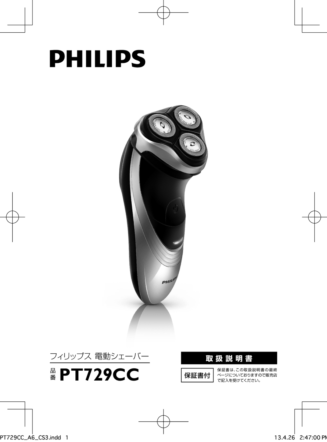 Philips pt729cc manual PT729CC 