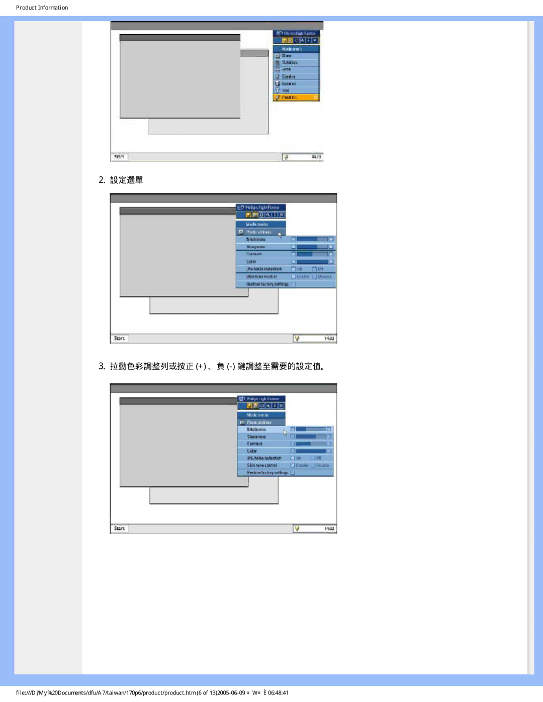 Philips R6RY0 user manual 設定選單 拉動色彩調整列或按正 + 、負 鍵調整至需要的設定值。 