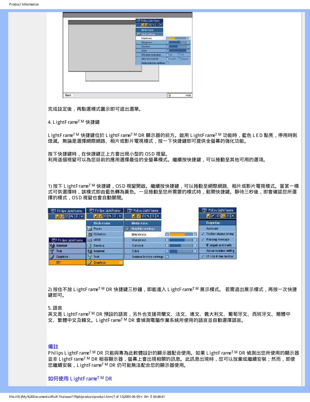 Philips R6RY0 user manual 如何使用 LightFrameTM DR 