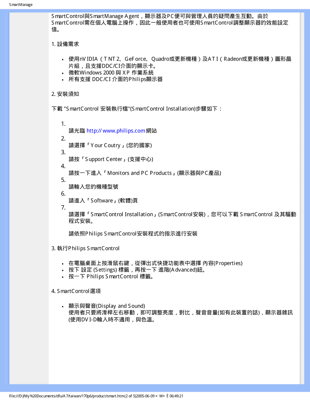 Philips R6RY0 user manual 使用者只要將滑桿左右移動，即可調整亮度，對比，聲音音量如有此裝置的話，顯示器雜訊 使用dvi-D輸入時不適用，與色溫。 