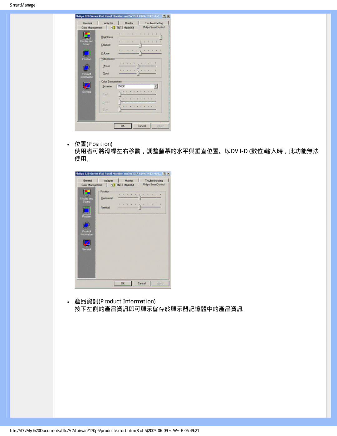 Philips R6RY0 user manual SmartManage 