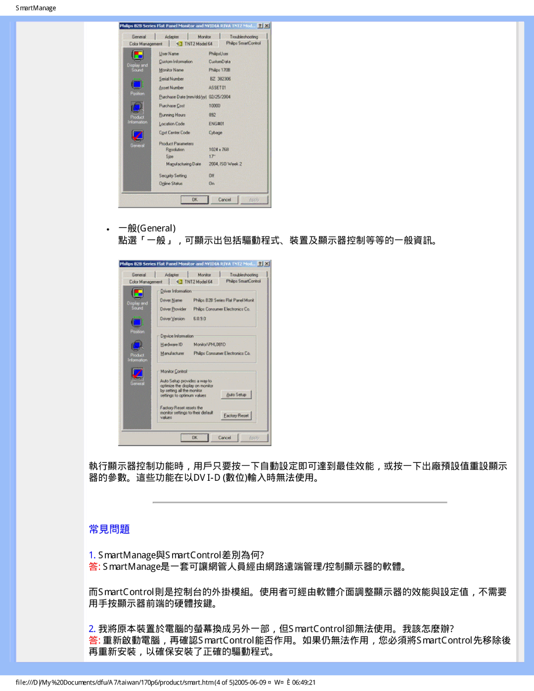 Philips R6RY0 user manual 常見問題 