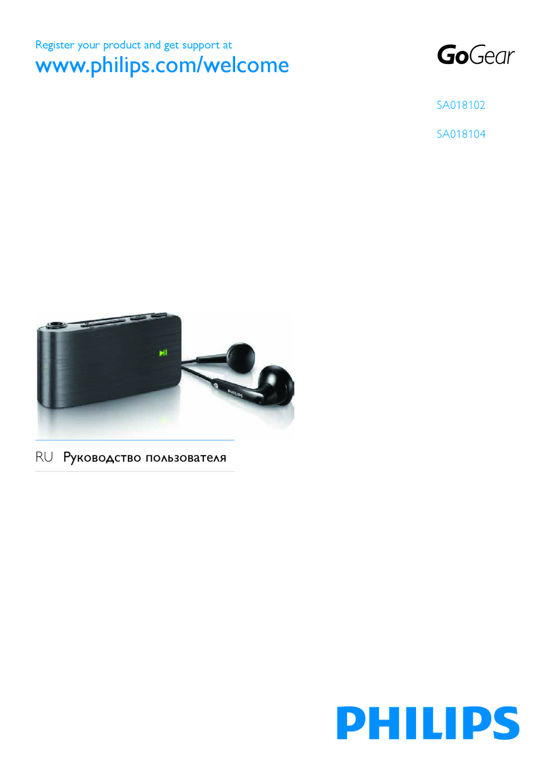 Philips SA018102 manual RU Руководство пользователя 