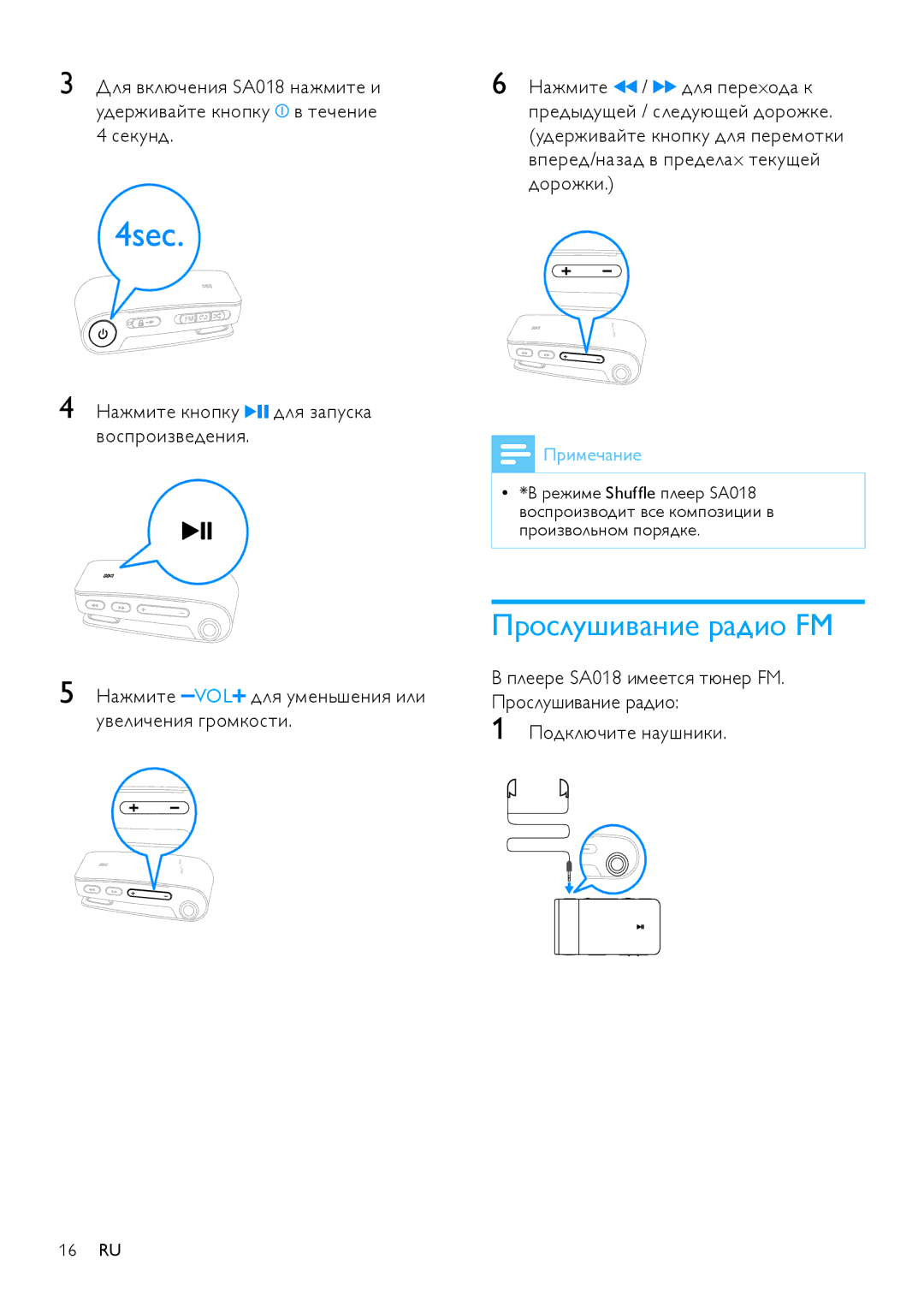 Philips SA018102 manual Прослушивание радио FM 