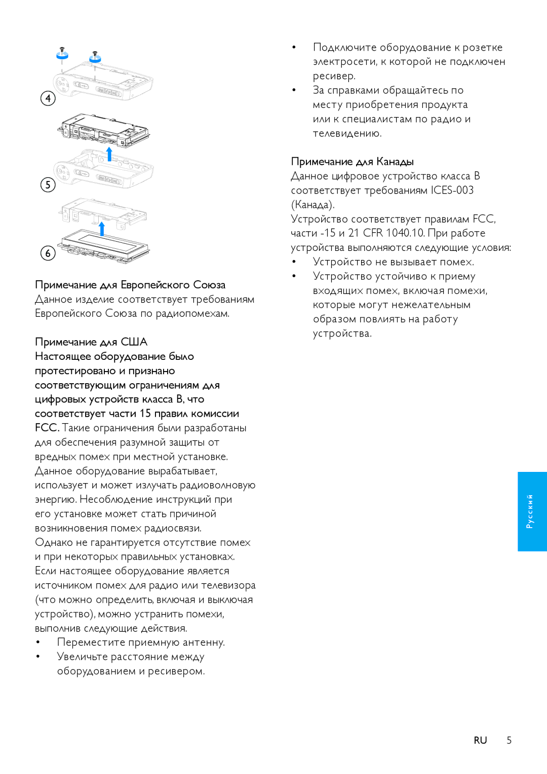 Philips SA018102 Однако не гарантируется отсутствие помех, Переместите приемную антенну, Устройство не вызывает помех 